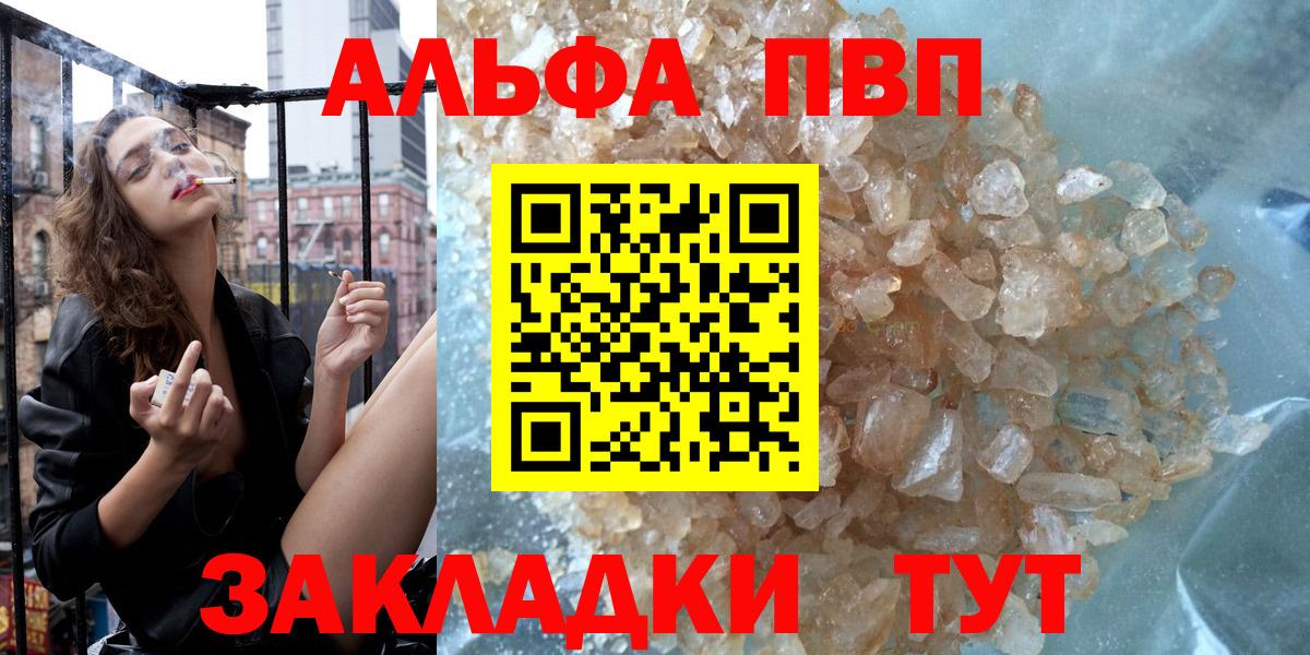 A PVP кристаллы  Вход с VPN  Аксай  A-PVP крисы CK 