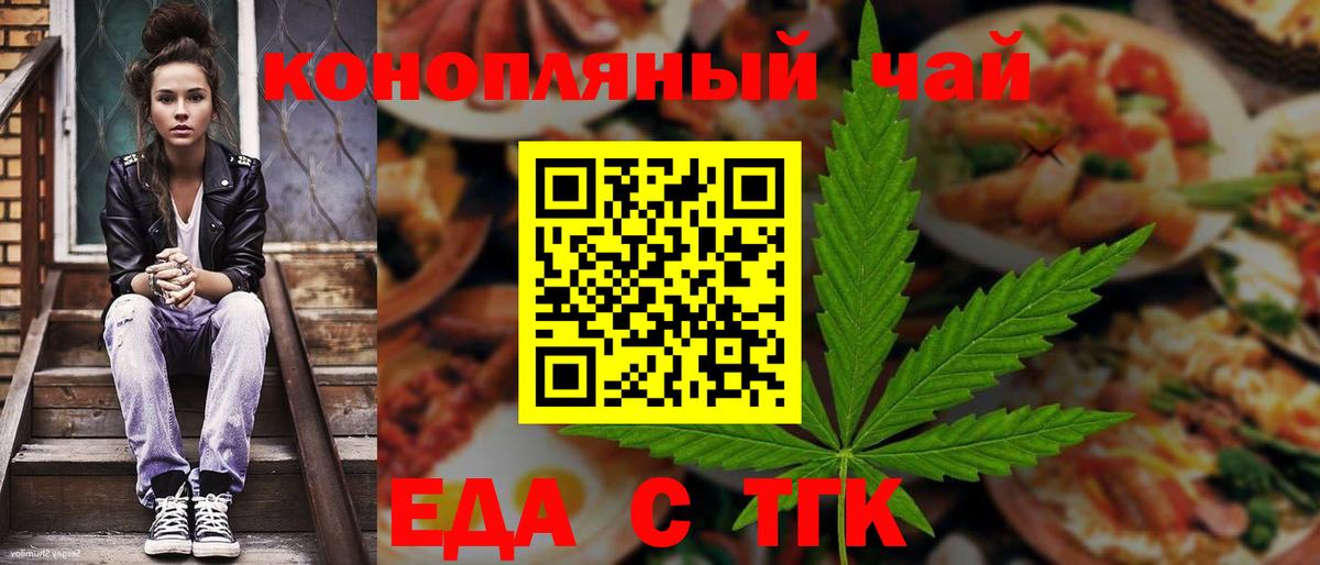 Cannafood конопля Аксай