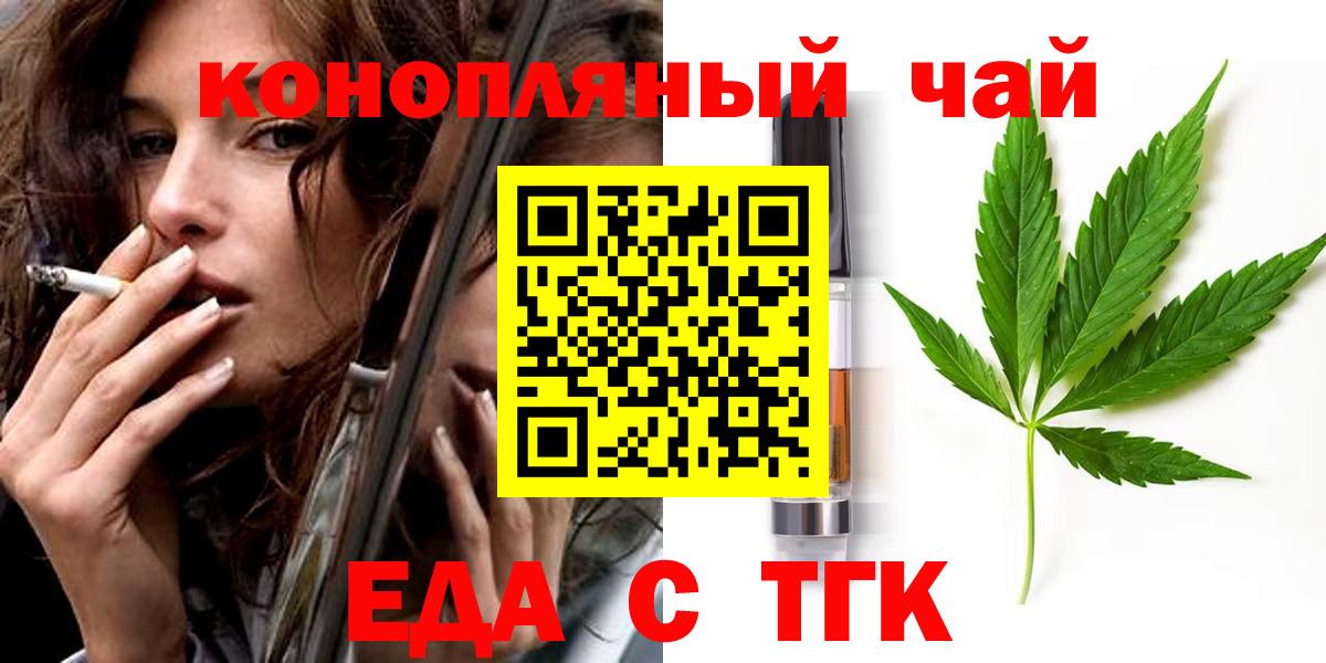 Аксай  Cannafood марихуана  Вход с VPN 