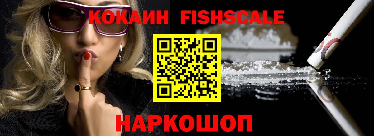 Аксай  купить наркотик  Вход с VPN  КОКАИН 99% 