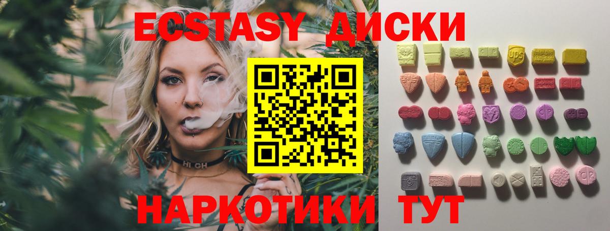 Экстази  где купить   Аксай  Ecstasy 280мг  ЭКСТАЗИ бентли  Вход с VPN 