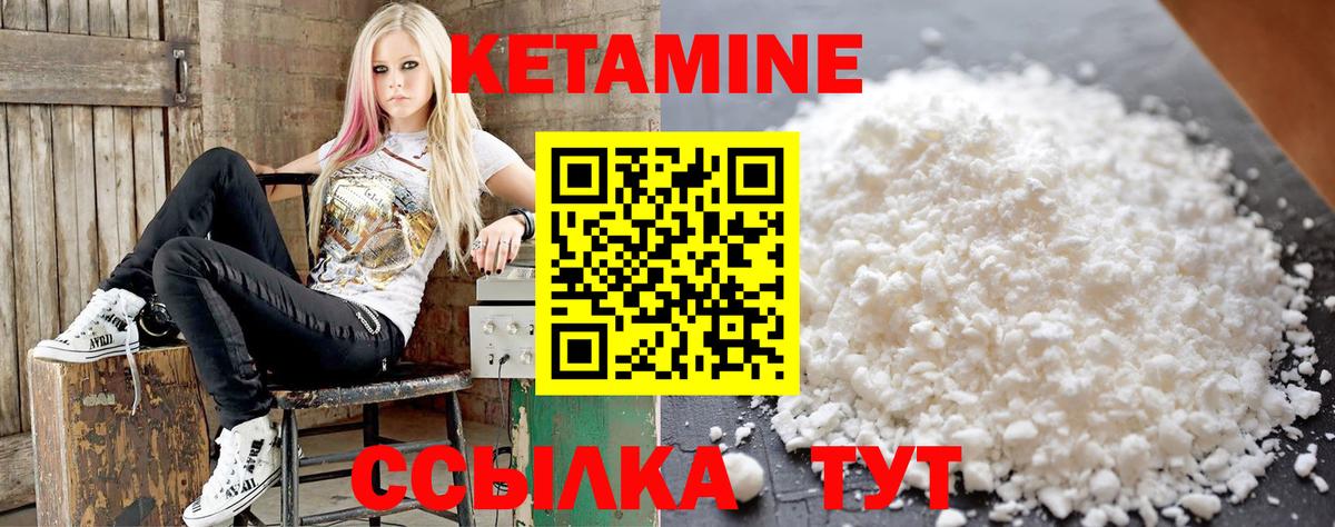 Аксай  КЕТАМИН VHQ  Кетамин ketamine  Вход с VPN 