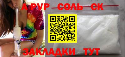 ALPHA PVP Кулебаки