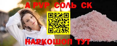 ALPHA PVP Кулебаки