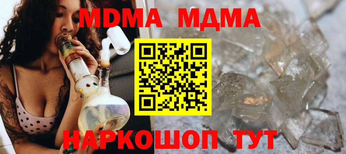 MDMA VHQ  Вход с VPN  МДМА crystal  Аксай 