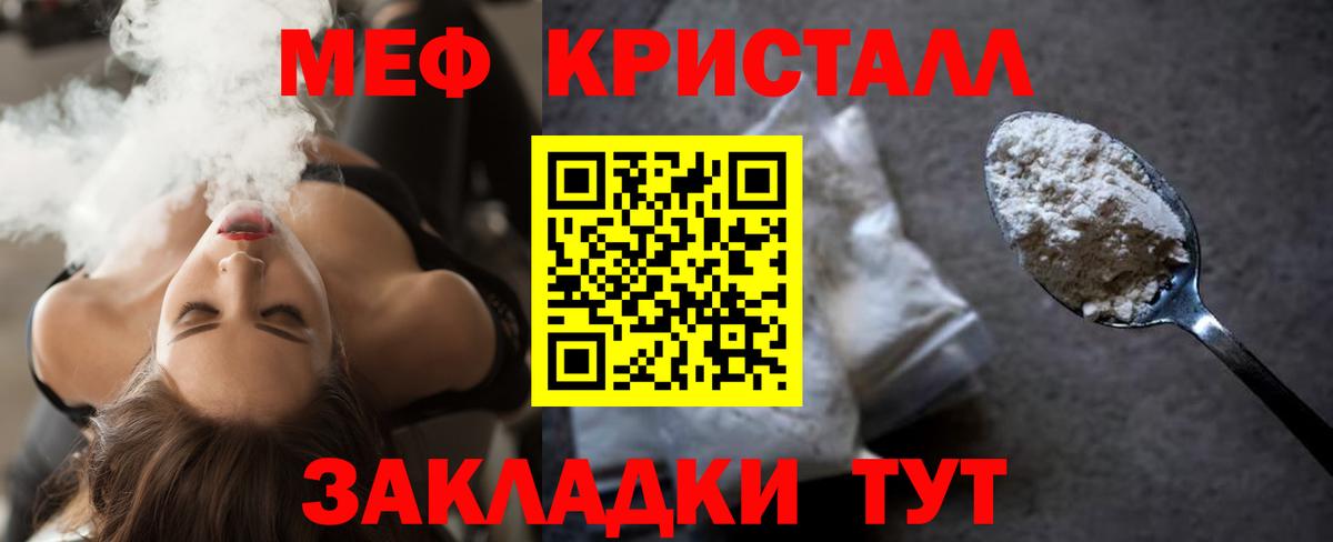 Мефедрон кристаллы Аксай