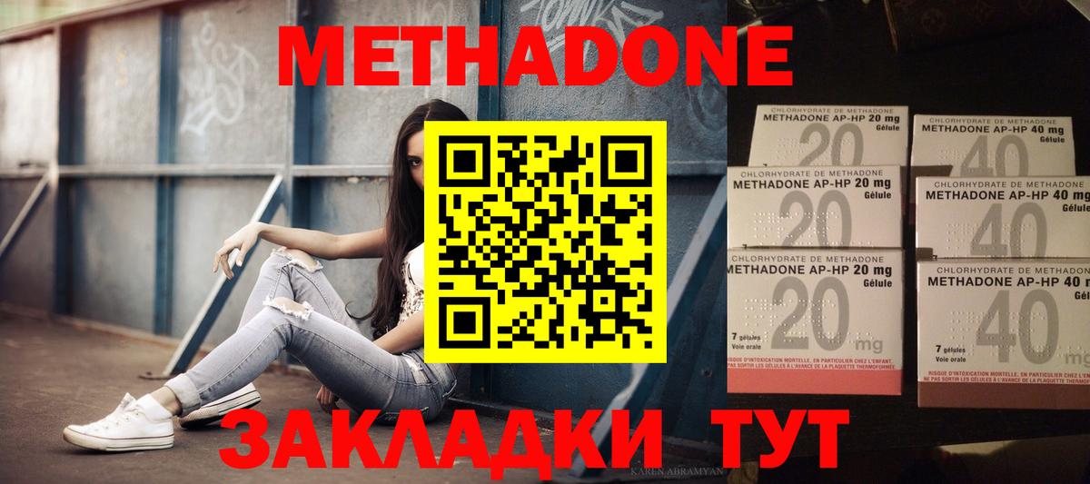Аксай  Метадон мёд  Вход с VPN  Метадон мёд 