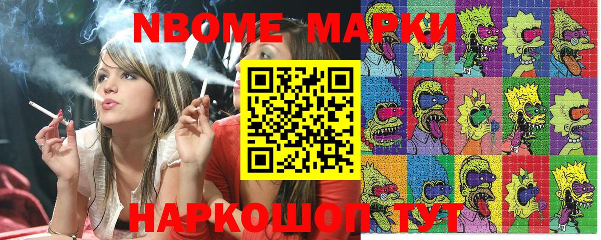 Аксай  Марки 25I-NBOMe 1,8мг  Марки 25I-NBOMe 1,8мг  Вход с VPN 