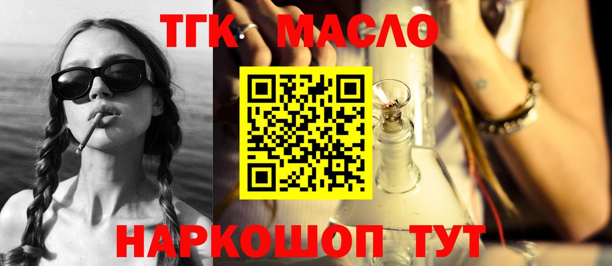 Дистиллят ТГК жижа Аксай